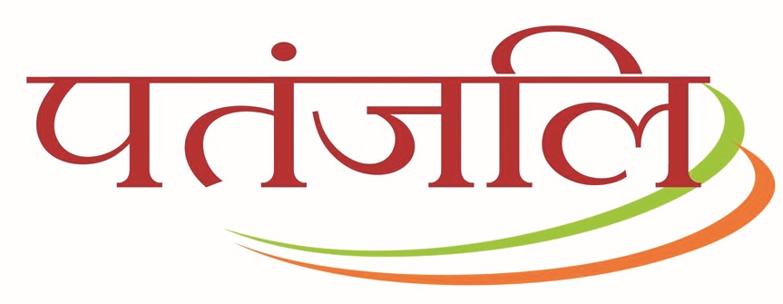 patanjali patanjali