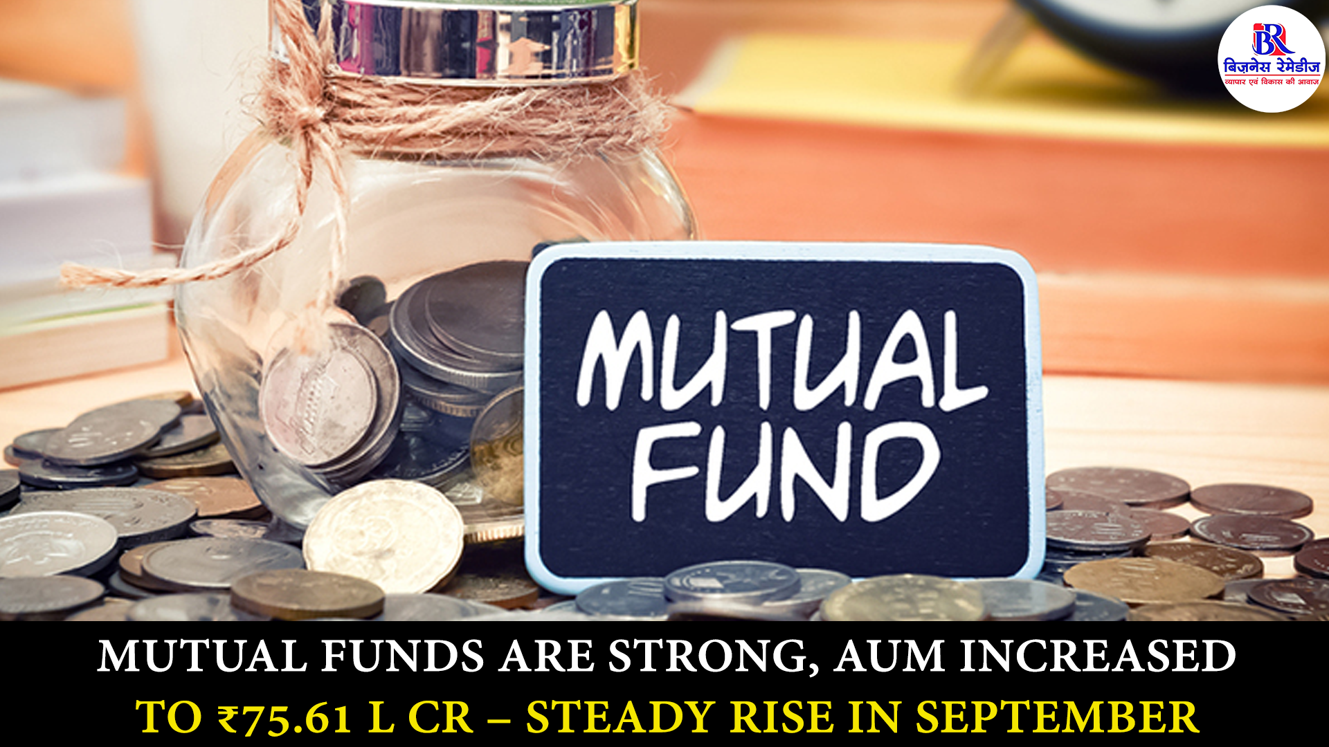 Indian Mutual Fund Industry Sees Steady Growth in September Indian mutual fund AUM rises to ₹75.61 lakh crore in September with strong inflows in ETFs and gold funds