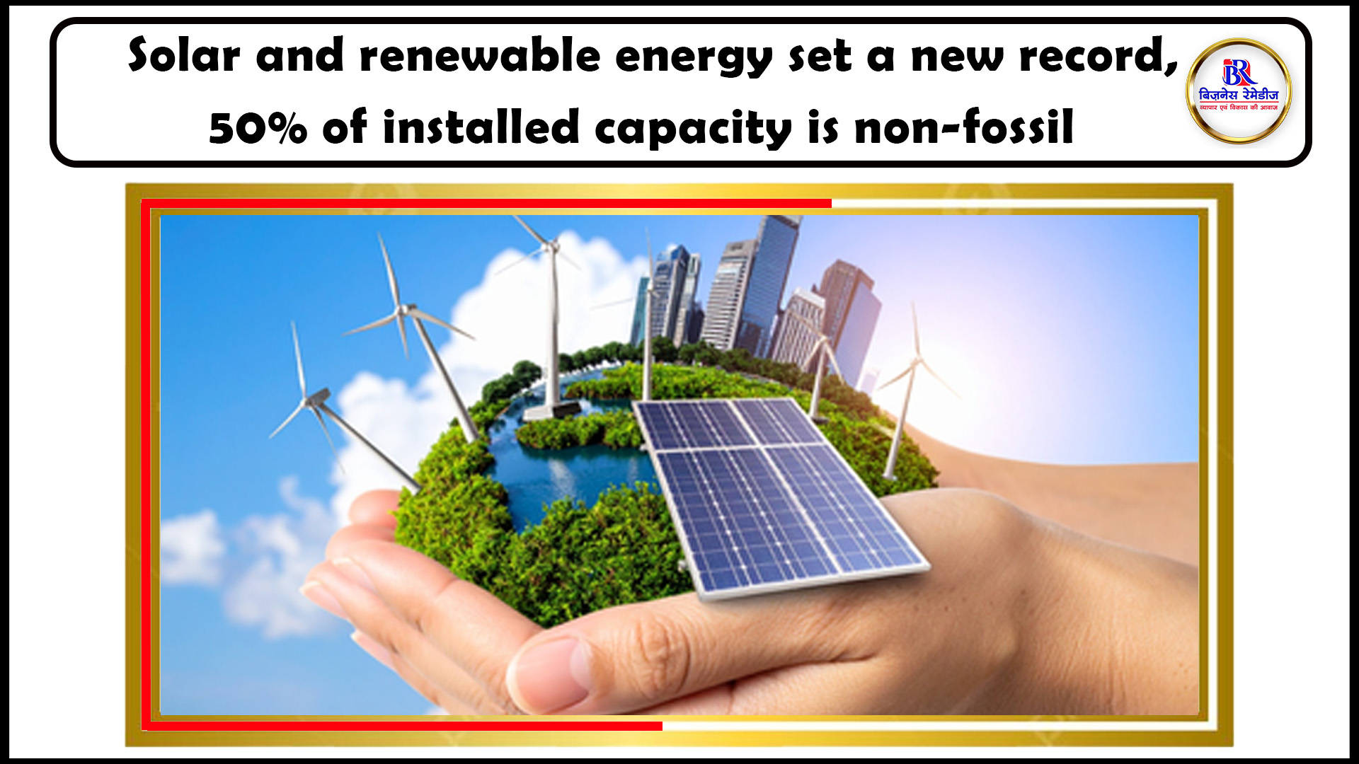 India Surpasses 50% Non-Fossil Power Capacity, Solar Hits 129 GW India’s solar capacity reaches 129 GW, non-fossil power exceeds 259 GW, crossing 50% of total installed capacity